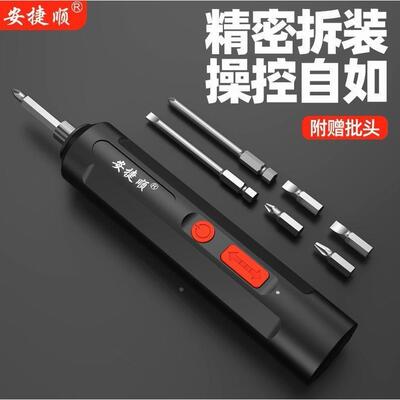 安捷顺电动螺丝刀全自动充电式多功能家用小型电钻迷你电起子套装