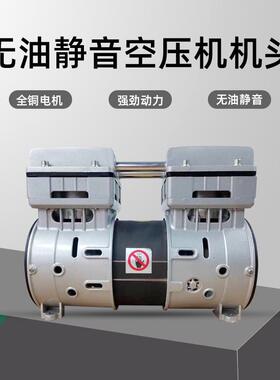 600W/800W/1.2KW无油静音空压机头压缩机泵头机头铜线抽真空