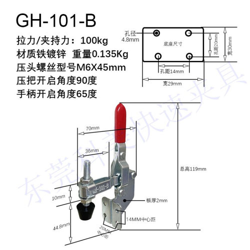 。侧座快速夹具 压紧器 101B 101DL 101E水泥胶砂振实台安装固定