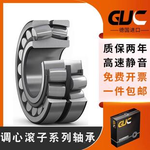 进口德国GUC调心滚子轴承23244 23248 23252 23256 23260 23264 K