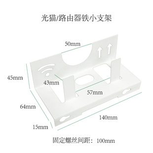 。多媒体光纤模块|弱电箱信息箱ONU支架|光纤猫托盘|折叠打开支架