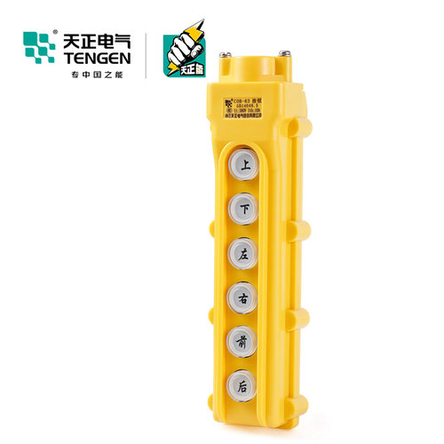 。TENGEN天正COB-63 行车按钮开关COB63A 起重电动葫芦上下左右前