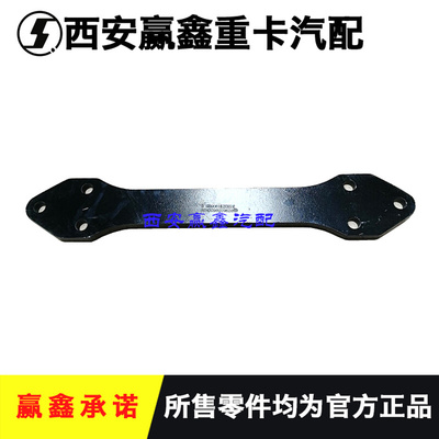 。适用于陕汽德龙F3000X3000新M3000平衡轴下支架连接板原厂配件