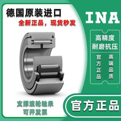 德国INA进口轴承NATV 5 6 8 10 12 15 17 20 25 30 35 X-PP-A PPA