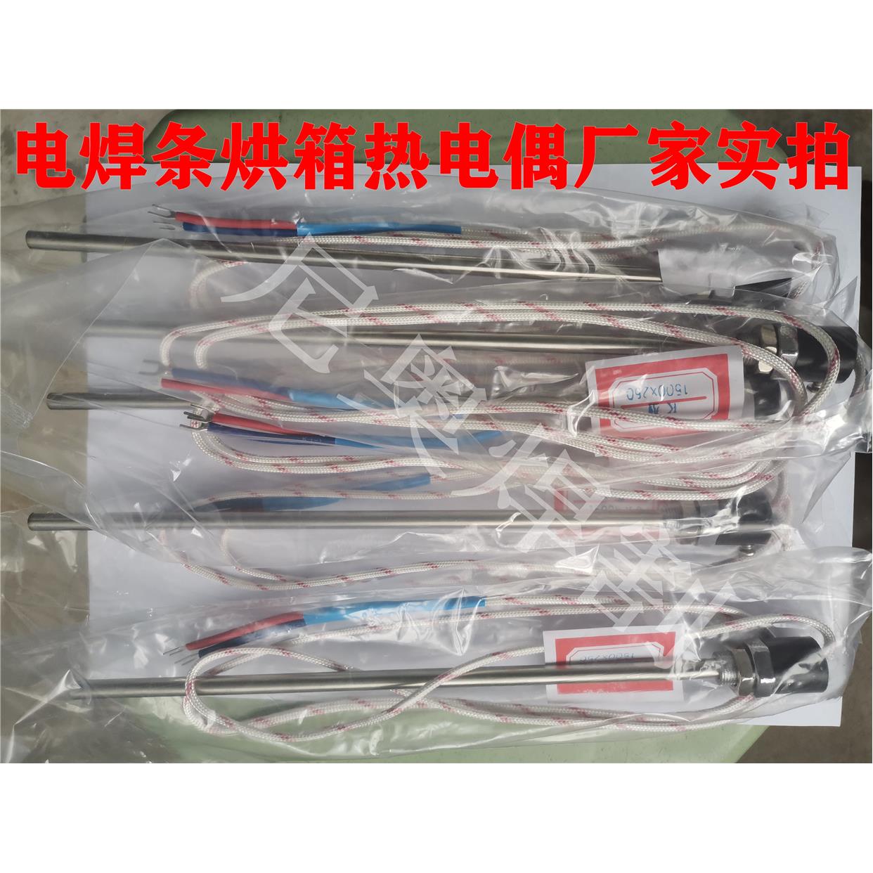 探针式热电偶烤箱烘箱高温热电偶探头 焊剂烤箱温度不锈钢传感器