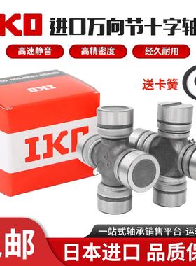 进口IKO滚针轴承TA 2230 2025 1715 1720 1725 1515 3230 3512 Z