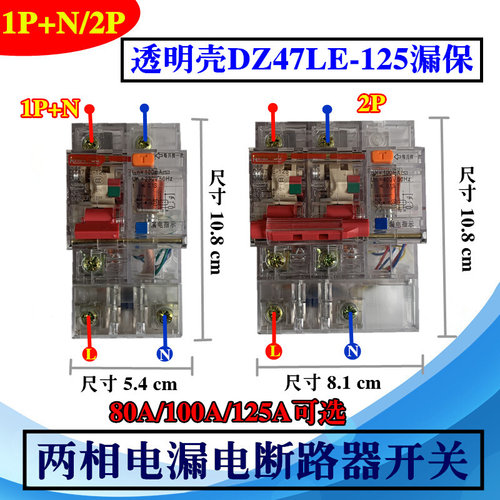 。工厂促销DZ47LE-63A 2P家用32A透明壳断路器空气开关带漏电保护