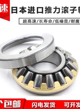 日本进口推力滚子轴承29328 29330 29332 29334 29336 29338 M