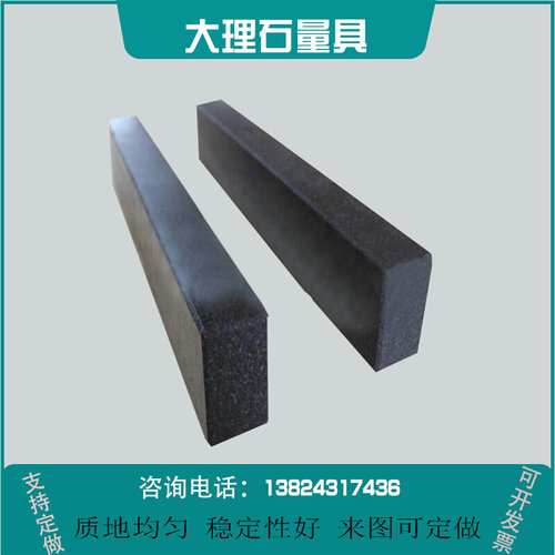 。非标生产0-00级大理石平尺花岗石精密平行规检验直角尺方尺高精