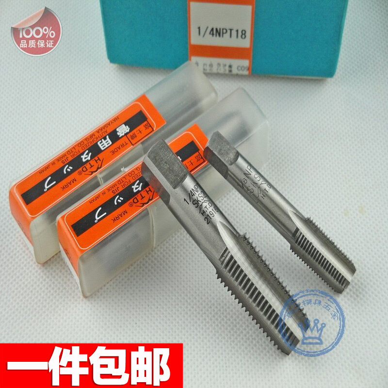 。进口日本富士HTD管用美制喉牙丝攻锥度NPT 1/8-27 1/4-18 3/8 1