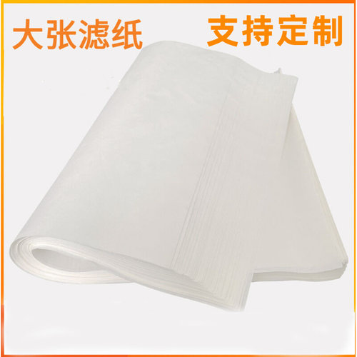 。大张滤纸定性过滤化工医药厂80*80cm90*90cm1*1米120*120方形实