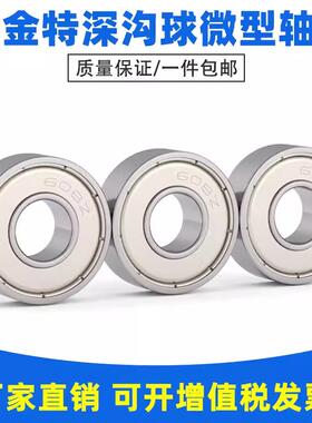 英制轴承 1601 1602 1603 1604 1605 1606 1607 ZZ -2RS