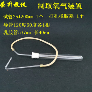 。初中化学实验室制取氧气装置设备玻璃仪器用高锰酸钾提取氧气实
