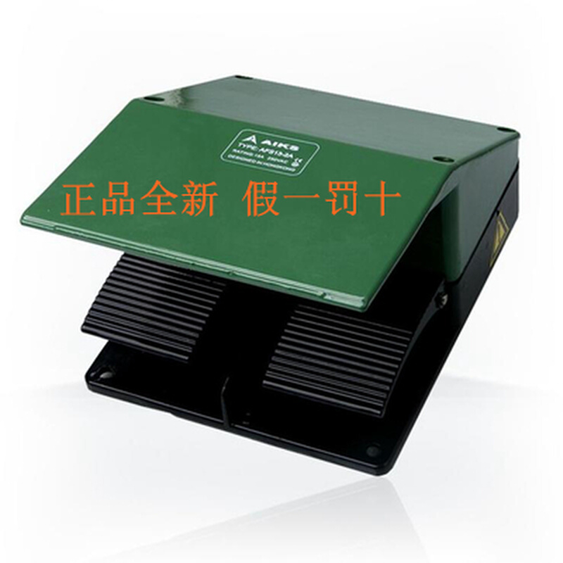 。原装AIKS爱克斯脚踏开关AFS13-2A金属外壳两开两闭