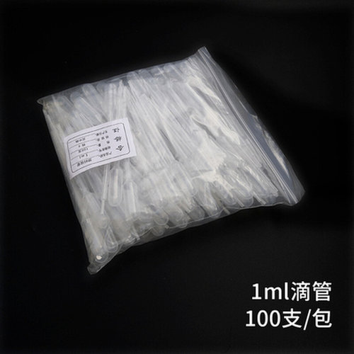 。一次性滴管1ml2ml3ml5ml滴管塑料刻度10ml吸管巴氏塑料100支/包