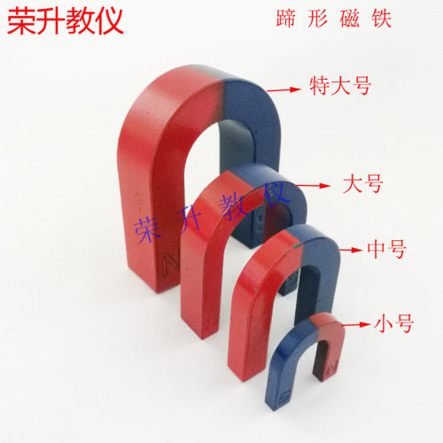 。蹄形磁铁强磁铁环形马蹄形物理条形磁性教学磁钢U65U85实验器材