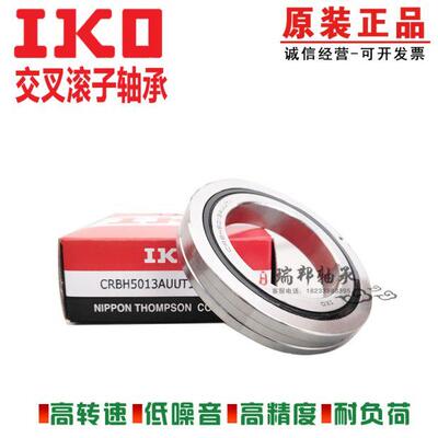 进口IKO/THK交叉滚子轴承 RB14025UU CC0 1P5精密机械手转盘 转台
