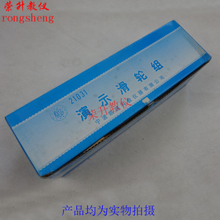 。演示滑轮组J2121机械力学动定单二并三串 物理实验器材教学仪器
