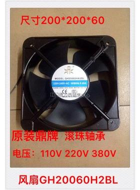 正品国衡鼎牌风扇GH20060HA2BL 机柜散热风扇20CM交流滚珠风机
