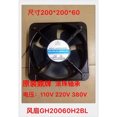 正品国衡鼎牌风扇GH20060HA2BL 机柜散热风扇20CM交流滚珠风机