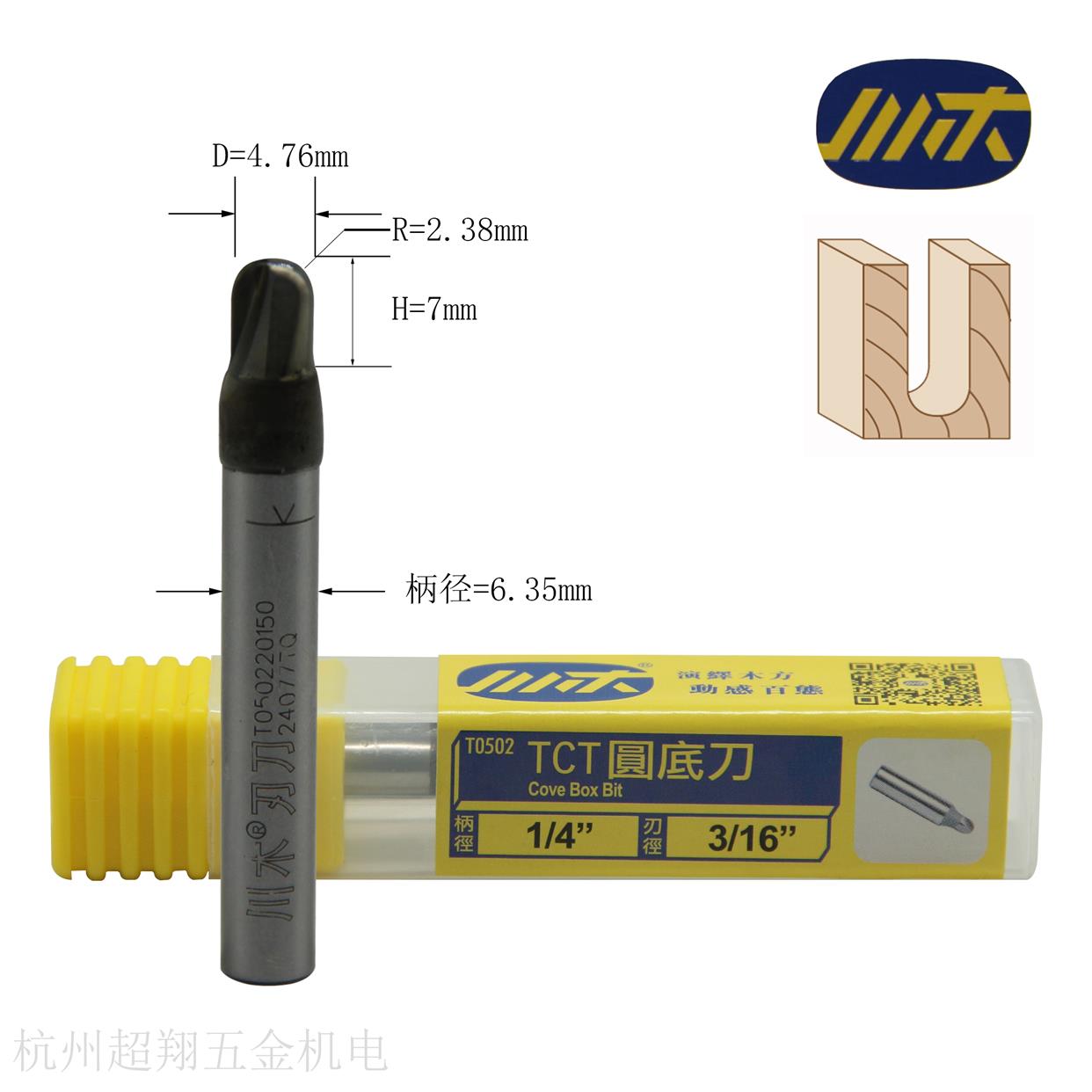川木圆底刀1/4*3/16 TCT圆底刀 开槽折边修边机锣铣刀T050220150