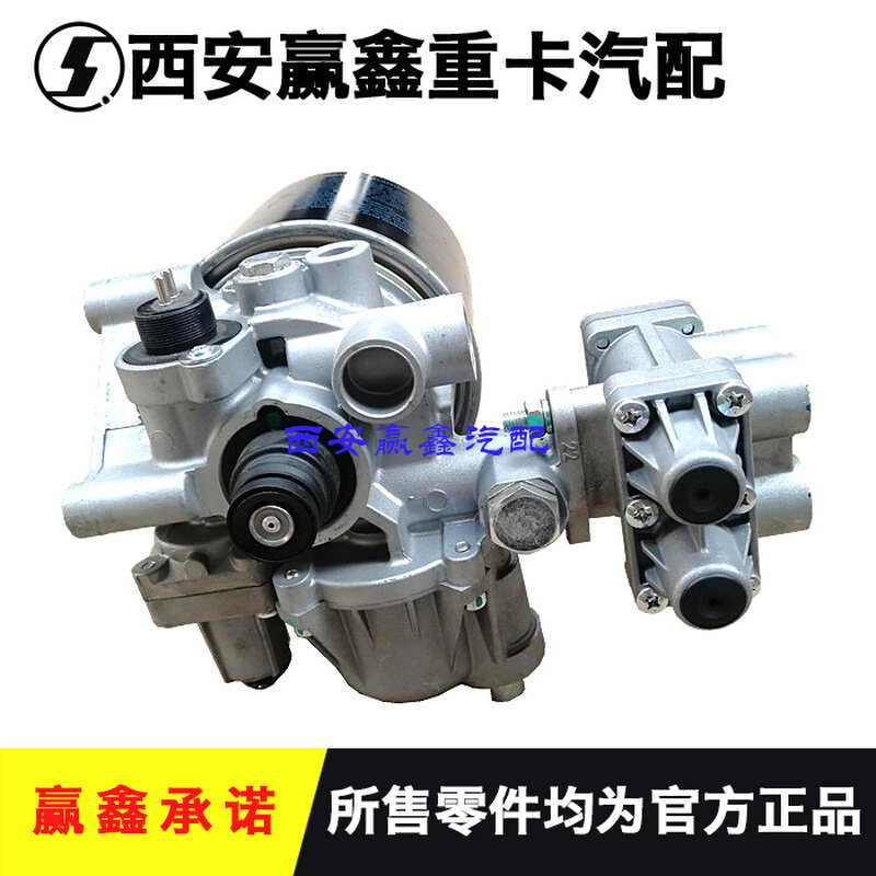 。适用于陕汽德龙F3000X3000新M3000滤油型空气处理单元总成原厂