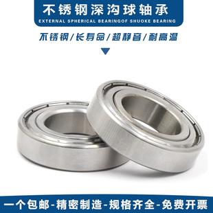 S6303 S6304 S6305 不锈钢轴承S6300 S6307 S6302 S6306 S6301