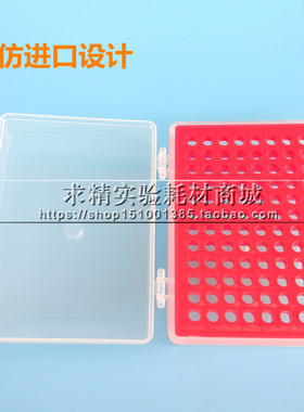 。促销 96孔 300ul吸头盒 枪头盒 TIP头盒 红色 可装大龙等吸头