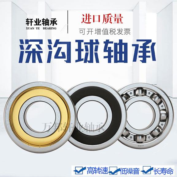 瑞典进口质量轴承61900 61901 61902 61903 61904 61905 61906