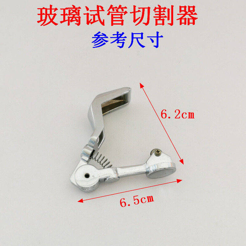 。玻璃管切割刀玻璃试管切割器滚轮刀片手动切割器金刚石刀片实验