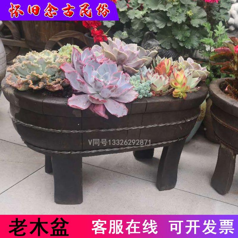 老物件怀旧收藏旧木盆养花老式带腿木盆养鱼盆复古创意古董花盆