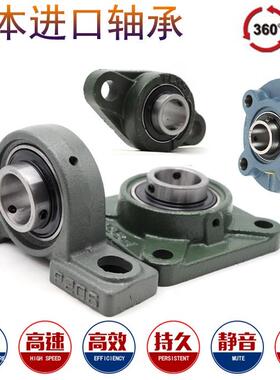 日本进口外球面轴承带座UCP305 UCP306 UCP307 P308 P309 P310