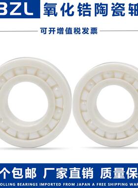 氧化锆全陶瓷高速轴承6016CE 6017CE 6018CE RS