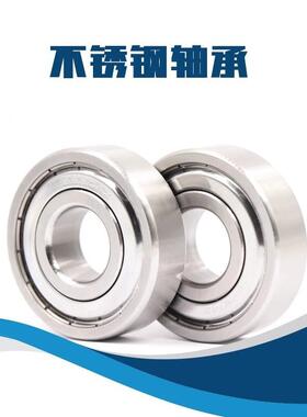 440材质不锈钢轴承S6200 S6201 S6202 S6203 S6204 S6205 S6206ZZ