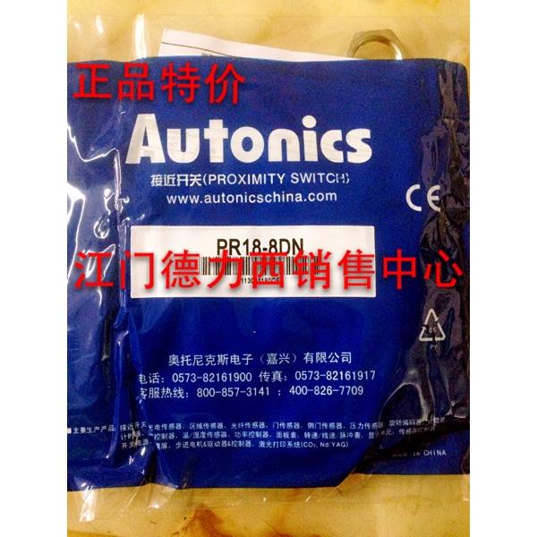 原装正品韩国AUTONICS接近传感器PR18-8DN 特价 假一赔十