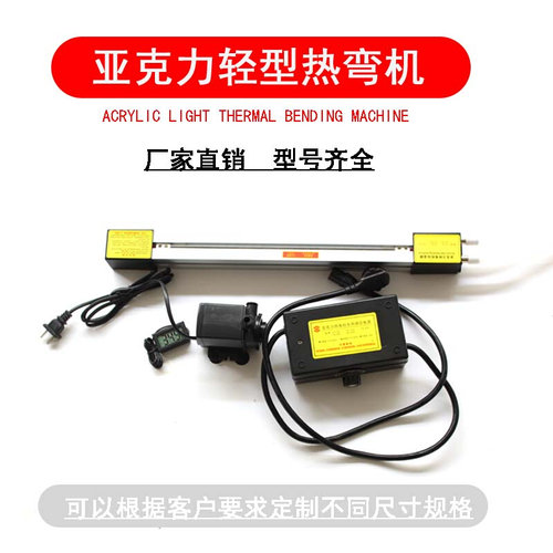 。亚克力折弯机 PP/PVC塑料有机玻璃有机板折热弯机 1250轻型折弯