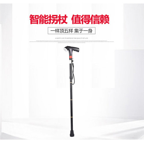 。多功能拐杖老人智能拐杖带灯收音机老年防滑手杖伸缩折叠超轻拐