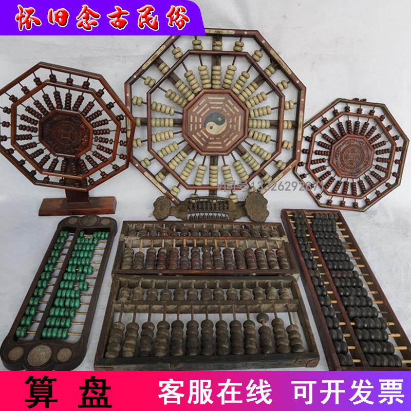 老物件老算盘古董八卦算盘实木怀旧农家院酒楼咖啡厅道具装饰摆件