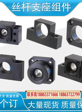 丝杠支座组件LKBF/LKBK/LKFK/LKFF/LKEK/LKEF10 12 15 17 20 2530