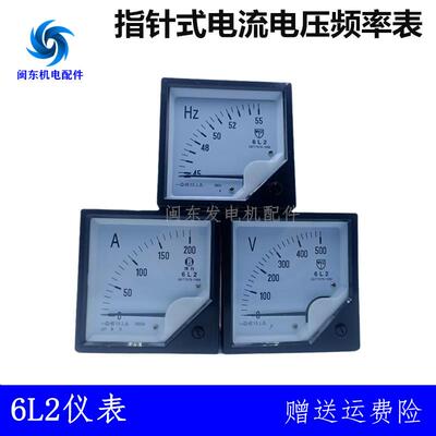 发电机大开关箱6L2电压表电流表频率表55Hz380V1005A500V指针仪表