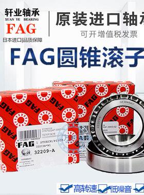 进口德国FAG圆锥滚子轴承LM12749/LM12710 LM29748/LM29710