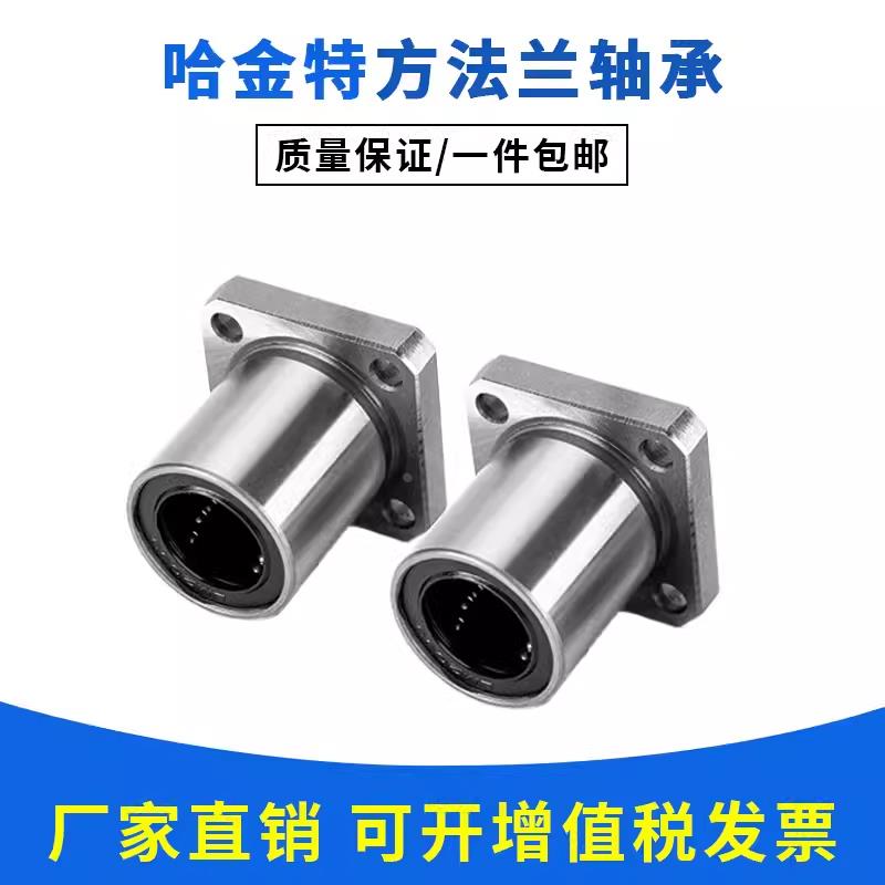 带法兰直线轴承SYL-LHFSD/LHFSDM 6 8 10 12 13 16 20 25 30 中型