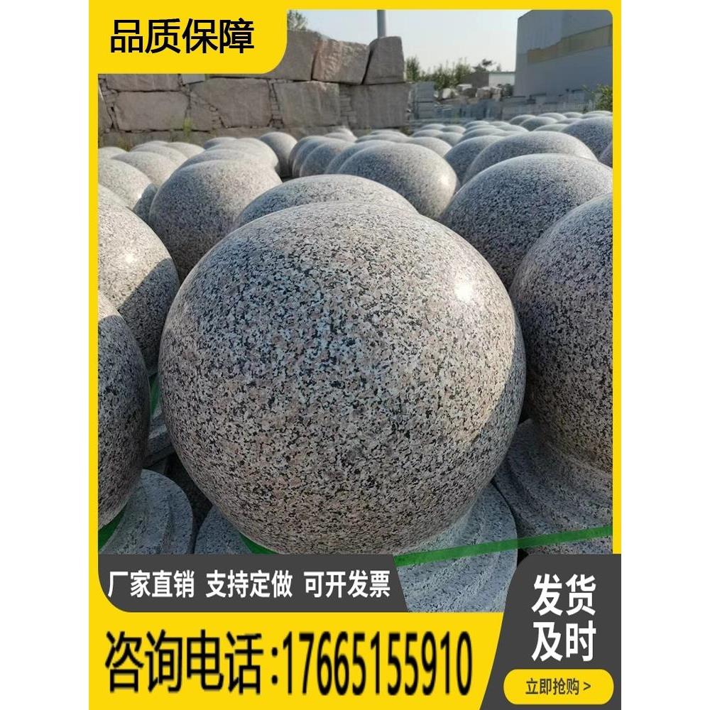花岗岩挡车球路障石球物业隔离石墩子大理石车挡石广场防撞止车石