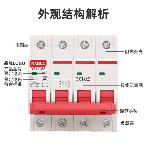 。工厂促销DZ47-63A三相四线空气开关4P10A20A32A40A总闸空开断路
