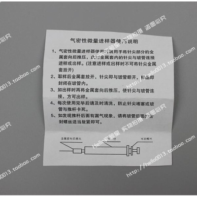 。高鸽微量注射器 气密性微量进样器 进样针100ul