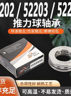 平面推力球压力轴承 52202 52203 52204 52205 52206 52207 52208