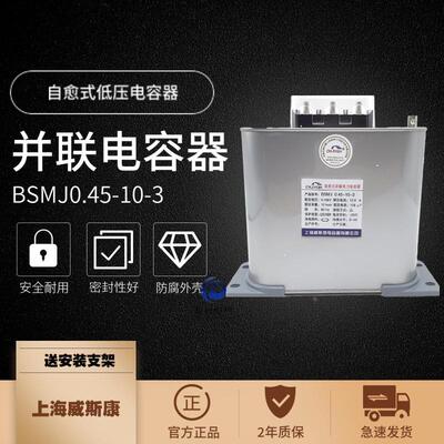 BSMJ0.45/0.4/0.525-3 4 5 6 8 10 12 15KV自愈式补偿并联电容器