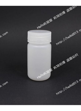 。高品质125ml塑料试剂分装瓶 白色PP 加厚耐高温耐酸碱腐蚀可开