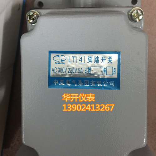 。SFMP-1中亚 脚踏开关LT4带盖脚踏FOOT SWITCH