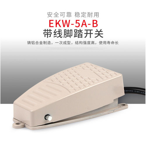 。电动复位脚踏开关EKW-5A-B 断桥铝合金塑钢设备 门窗加工设备配
